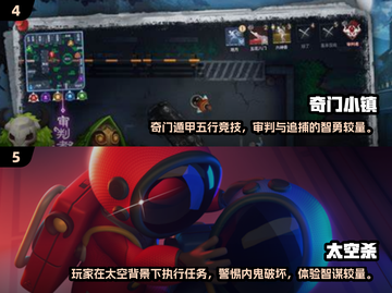 2024超🔥1v4非对称游戏推荐🎉截图3