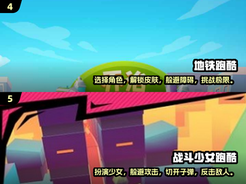 🔥2025必玩跑酷游戏合集｜热门推荐小游戏⚡截图3