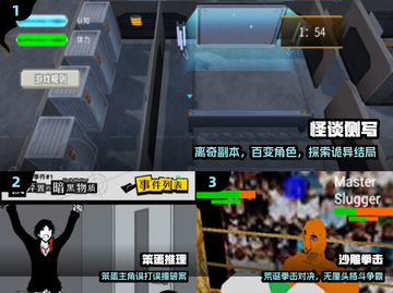 🔥2025最沙雕游戏TOP5！🤣截图2