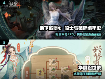 🔥2025最火手动游戏TOP榜🎮截图3