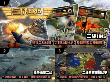 🔥二战题材手游推荐，2024必玩💥截图2