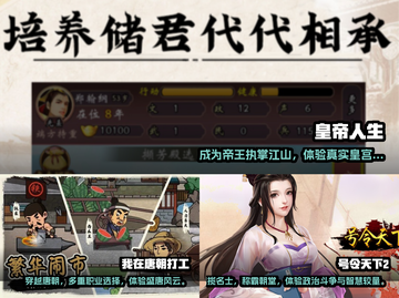 古风模拟人生游戏推荐🎉2024必玩截图3