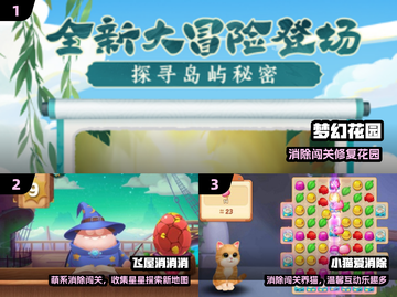 🔥2024最上头庄园消消乐💥截图2