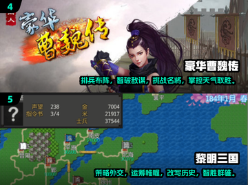 🔥2024必玩！单机三国攻城游戏合集💥截图3