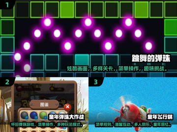 2024必玩童年游戏🔥经典怀旧超有趣！截图2