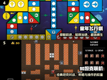 🔥2025爆款童年手游来袭！🎮截图3