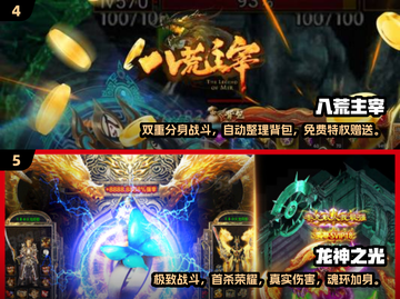 🔥2024必玩传奇手游合集🎉经典传世等你来战！截图3