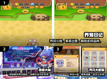 🐾2025超好玩养宠物游戏合集！治愈萌宠等你养✨截图2