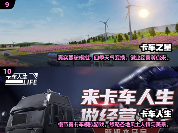 🎮2024必玩！超real卡车驾驶模拟游戏推荐🔥截图5