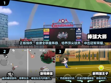 棒球游戏下载推荐⚾，2024最刺激手游等你来战！截图2