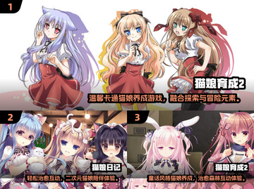 🔥2025必玩猫娘游戏TOP榜✨截图2
