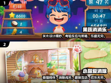 😍2024必玩！双人消消乐游戏推荐🔥截图3