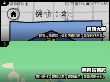 2024超有趣画画游戏合集🔥不容错过！🎨截图3