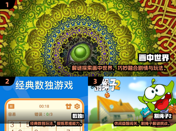 🧠🔥2024最烧脑游戏榜！挑战你的智商极限💥截图2