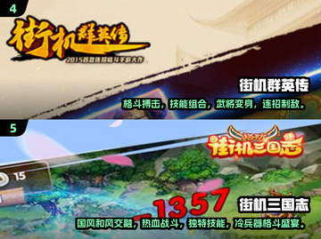 🔥2025热门街机手游合集！三人同玩超FUN TOP5🎉截图3