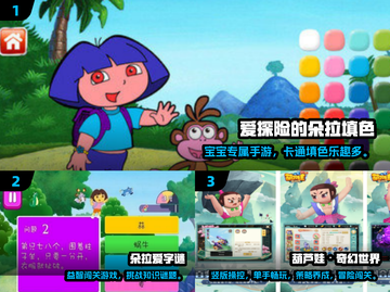 💥朵拉探险手游推荐！动画迷必玩🔥截图2