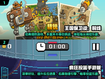 🔥2024必玩高人气单机手游推荐🎮截图3