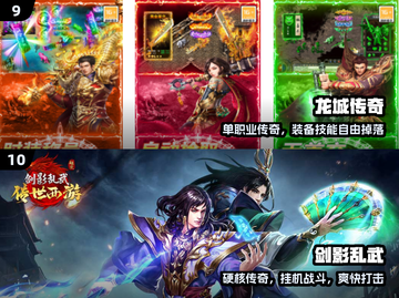 🔥2025最火传奇手游Top5！⚔截图5