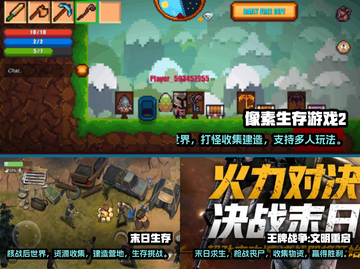 🔥2022必玩像素生存游戏合集🎮截图2