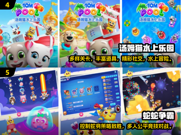 六一必备🎉2025超有趣亲子互动手游大全截图3