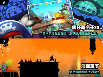  Pirates☠必玩！2025最🔥海盗王游戏推荐截图4