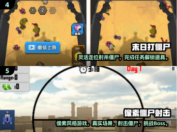 🔥2025必玩的僵尸射击手游合集🔫截图3