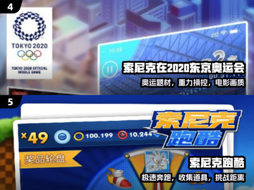 🔥2025最耐玩索尼克手游推荐💥截图3