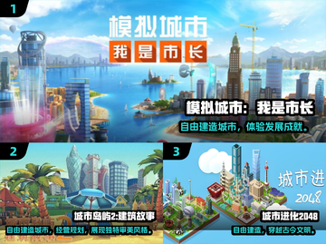 2024最火建造手游🔥这5款让你玩到停不下来🎮截图2
