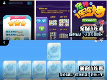 🔥2024超上瘾连连看游戏推荐！🎮截图3