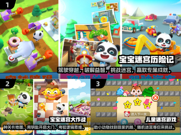 2024热门儿童迷宫手游推荐🔥3-6岁必备！🎉截图2