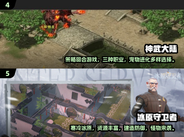🔥2021经典网游排行榜出炉，好玩到停不下来！🎮截图3