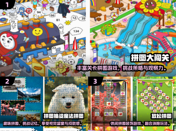 2025必玩拼图闯关游戏🔥超全推荐来啦！🧩✨截图2