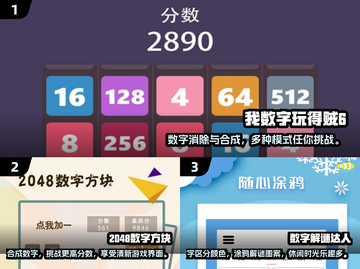 🔥2025最🔥数字手游大全，玩到停不下来！🎮截图2