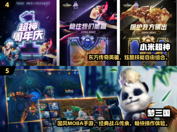 🔥揭秘最早MOBA手游！2025人气王竟是它？🎮截图3