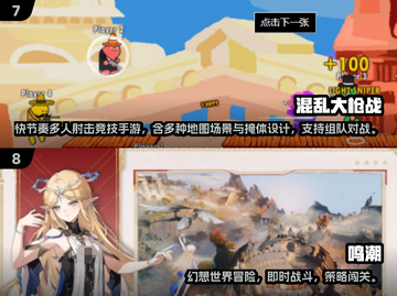 🔥2025超火校园多人游戏推荐！同学聚会必备🎮💥截图4