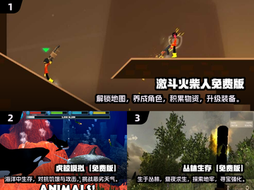 🎮2024必玩！高品质免费游戏推荐🎉截图2