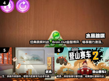 亲子手游合集🎉，2025年超有趣游戏等你来玩！截图3