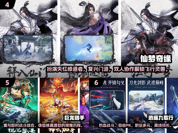 🔥2025仙侠手游排行榜前十✨高人气游戏等你来战！截图3