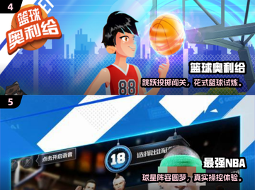 🔥2025最火NBA单机游戏推荐来了！🎮截图3