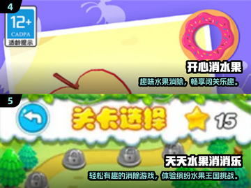 🔥2025最火水果消消乐盘点🍉🍒🍓截图3