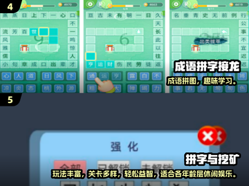 🔥2025拼字手游TOP榜💥高人气游戏都在这！🎮截图3