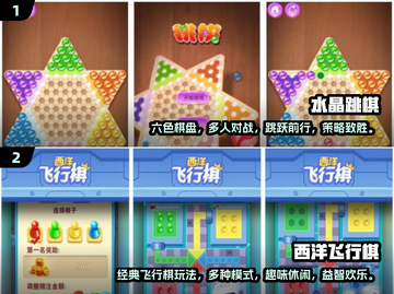 🔥2025必玩！三人棋类手游大揭秘✨截图3