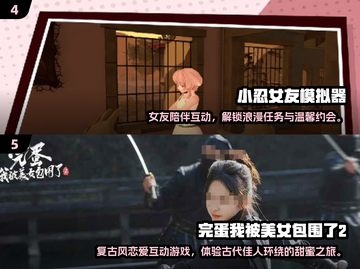 2025必玩女友游戏TOP榜💥恋爱手游精选💖截图3