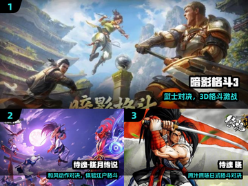 ⚔2025最火日本武士手游TOP榜🔥截图2