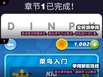🔥2024超火英语单词游戏APP推荐！📚🎮截图4