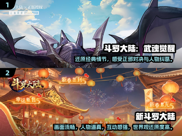 🔥2025最🔥斗罗手游下载合集🎉截图3