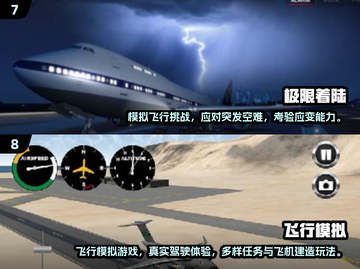 🔥2025十大经典飞机游戏推荐！🎮截图4