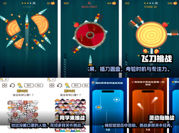 2025超🔥趣味挑战手游🔥排行截图2