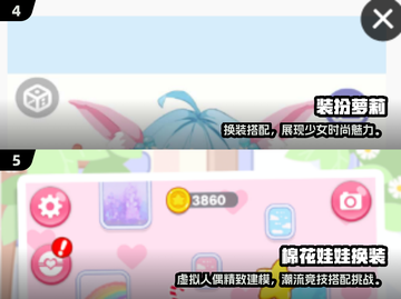 🎀2025超火少女换装游戏TOP榜！✨截图3