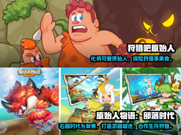 🔥2023必玩狩猎游戏🔥人气榜单🔥截图3